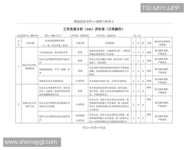 杭州排球队在锦标赛中的技术表现分析与点评